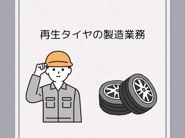 バイト先の写真